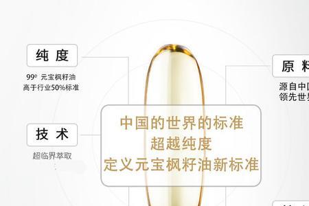 怎样识别元宝枫籽油的真假