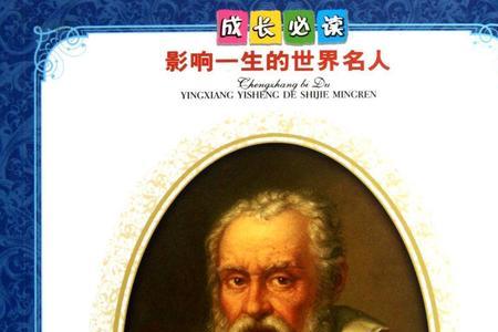 世界最大的科学家是谁