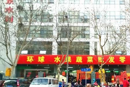 南京什么地方有批发市场