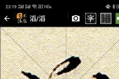 滔滔不绝的各种写法