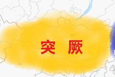 女真和匈奴的区别