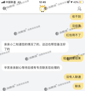 天猫营业厅怎么联系客服