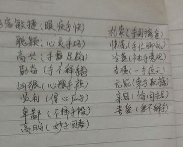 表达爱意的三字成语
