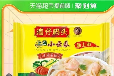 湾仔码头大馄饨煮多久