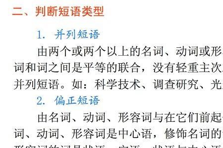 脍炙人口是什么短语结构