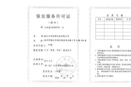 保安证60岁过期吗