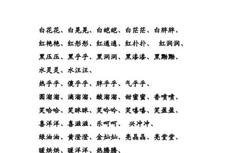 办满月酒的四字词语