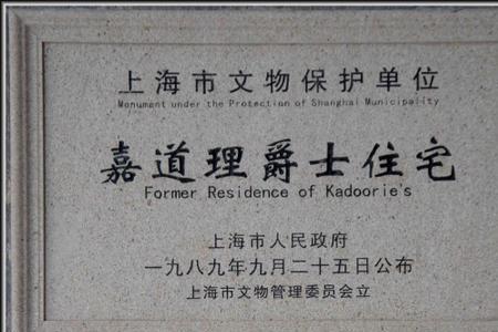 国有私宅是什么意思