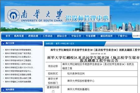 衡阳市衡州建设工程有限公司