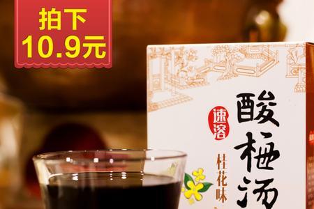 形容酸梅汤好喝的词语