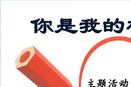 凯模和楷模有什么区别