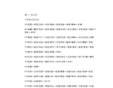 温驯和顺从是近义词吗