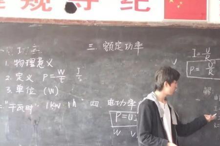 什么是支教经历