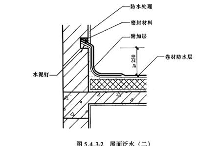 东北天沟的防水做法