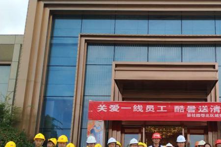 工地送清凉物品清单