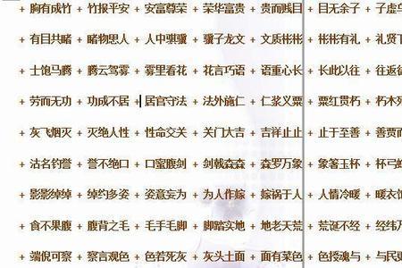 什么此不什么成语