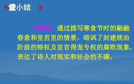 寒食迢迢牵牛星古诗意思译文