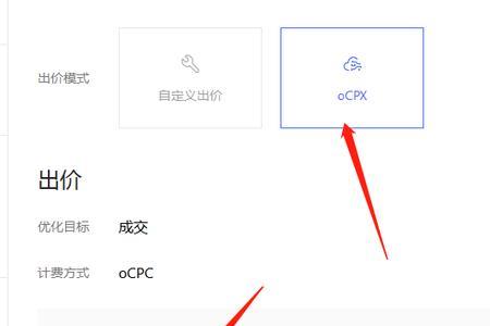 拼多多ocpm直播推广能开吗