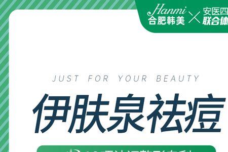 沁菲泉小绿瓶效果好吗