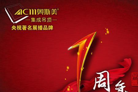 周年店庆是指一周年吗