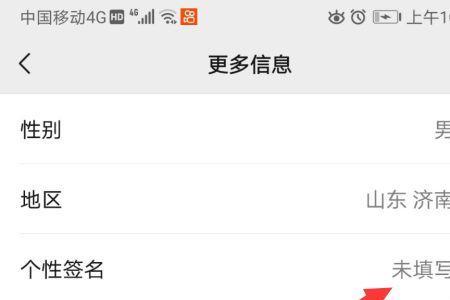 朋友圈个性签名怎么设置