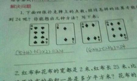 32+24等于几