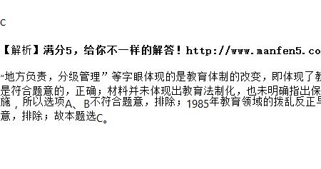 1985年实行几年制教育制