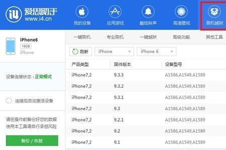苹果手机怎么查爱思全绿