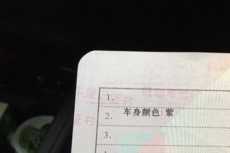 单位车换行驶证需要什么手续