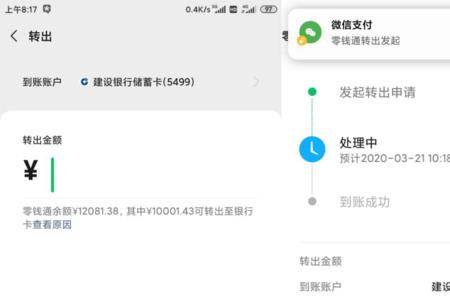 微信提现显示银行卡异常怎么办