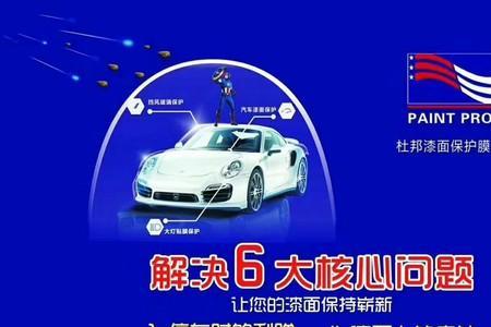 杜邦隐形车衣65与75哪个好