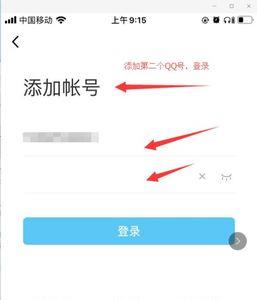 两个手机号怎么关联