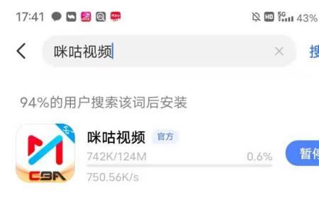 咪咕视频app怎么占内存那么大