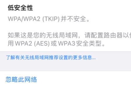 手机连不上自家无线网络
