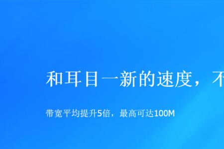 什么叫宽带下沉