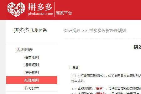 拼多多电商号怎么申请号