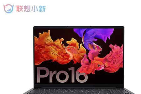 联想小新pro16锐龙版游戏模式