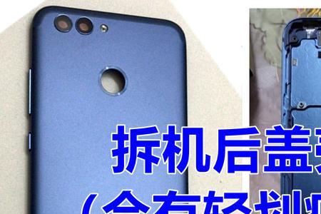 华为手机电池接触不良