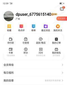 大众点评怎么看自己评价