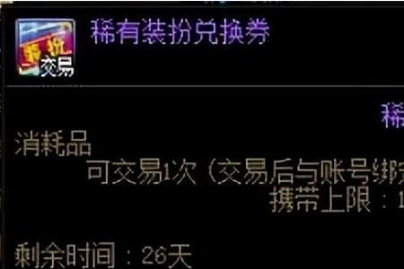 dnf圣遗物宝盒有什么