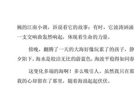 大海如什么一般造句