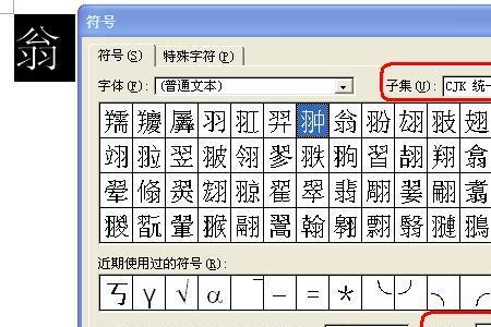 冷僻与生僻的区别