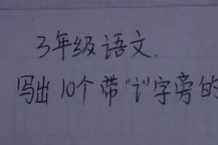 言字旁加个旁字念啥