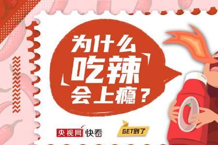 藏族人为什么喜欢吃辣