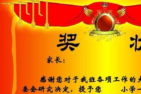 一年级奖状哪个最好
