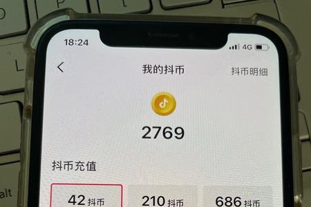 如何查看自己还差多少抖币升级