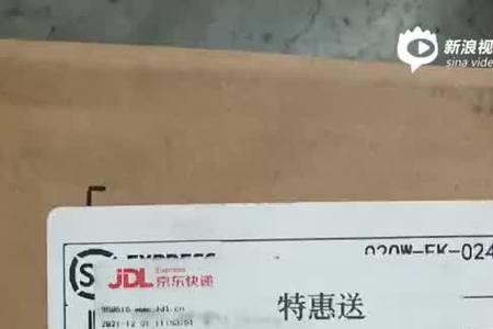 京东快递4公斤多少运费