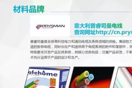 家用电线半岛和鸿雁哪个质量好