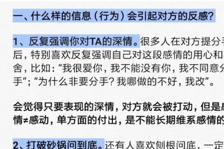 分手后复合天天聊天吗