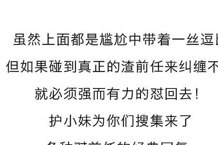 怎么查前男友信息